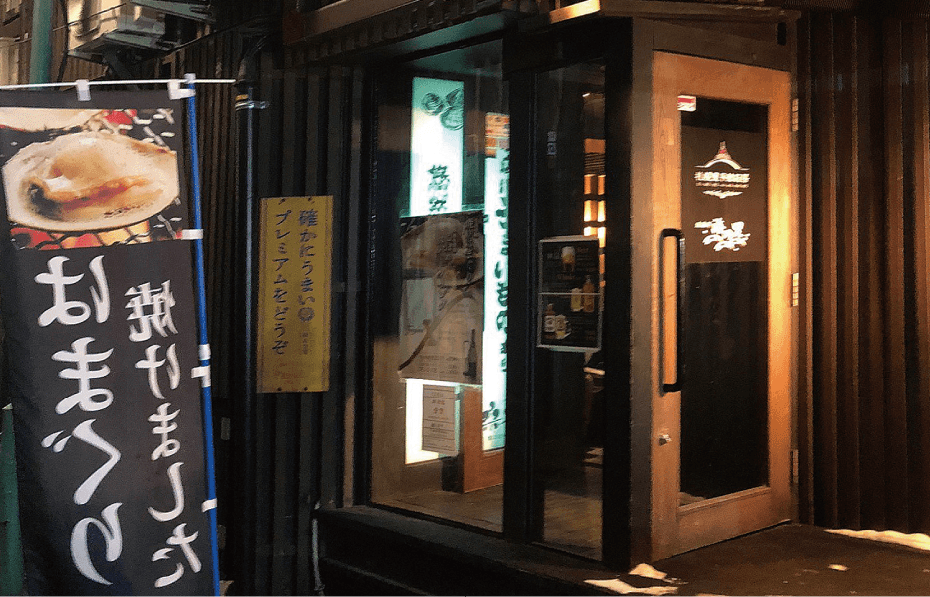 豊平館厨房 ダイニング桑名様外観写真